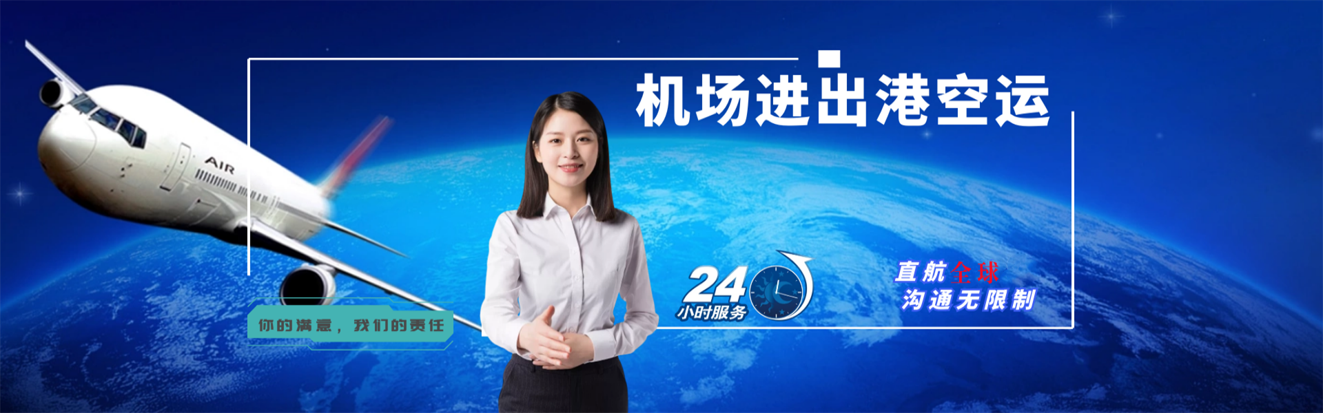 达坂城区到北京物流公司-达坂城区至北京物流专线-达坂城区空运到北京-优时通物流有限公司